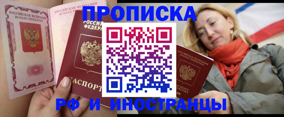 прописка регистрация в Нягани