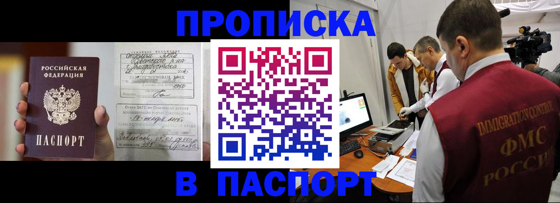 прописка паспорт в Нягани